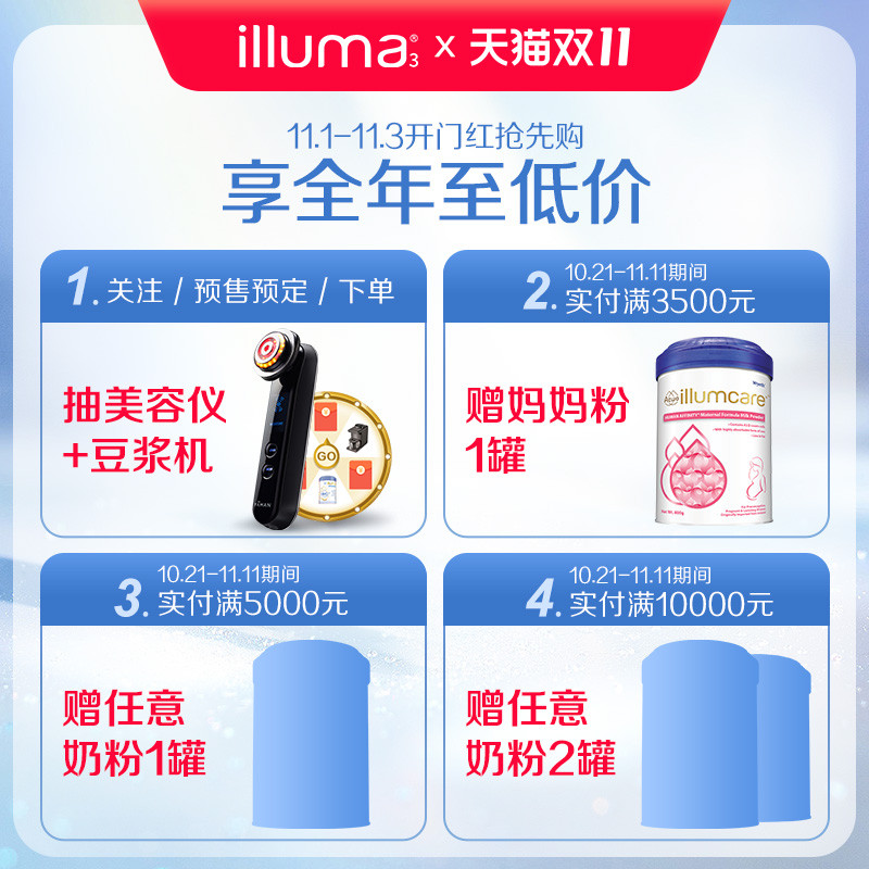 illuma启赋海外旗舰店惠氏illuma启赋Organic有机奶粉3段900g*4罐0