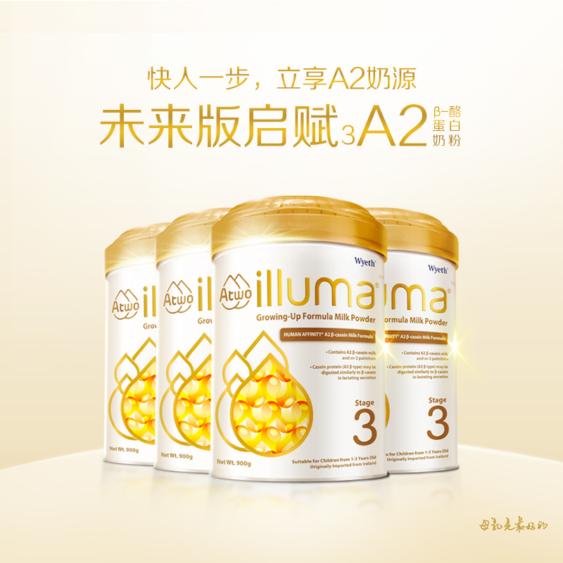 illuma启赋海外旗舰店启赋A2配方奶粉婴幼儿3段爱尔兰进口900g*4罐惠氏1