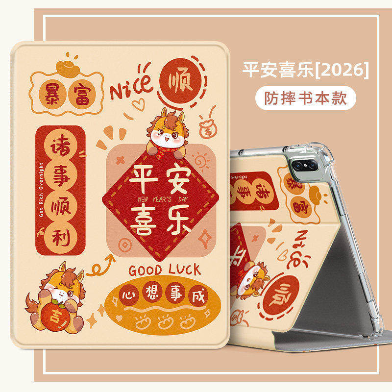 适用于华为matepadedge保护套m5 air12 迷你平板皮套padmini卡通matepad115s灵动版防摔metapad115s外壳可爱,淘宝优惠券,粉丝福利购,淘宝优惠卷