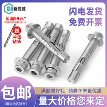 304 stainless steel inner socket inner expansion screw cup head built-in pull-burst screw expansion bolt M6M8M10M12