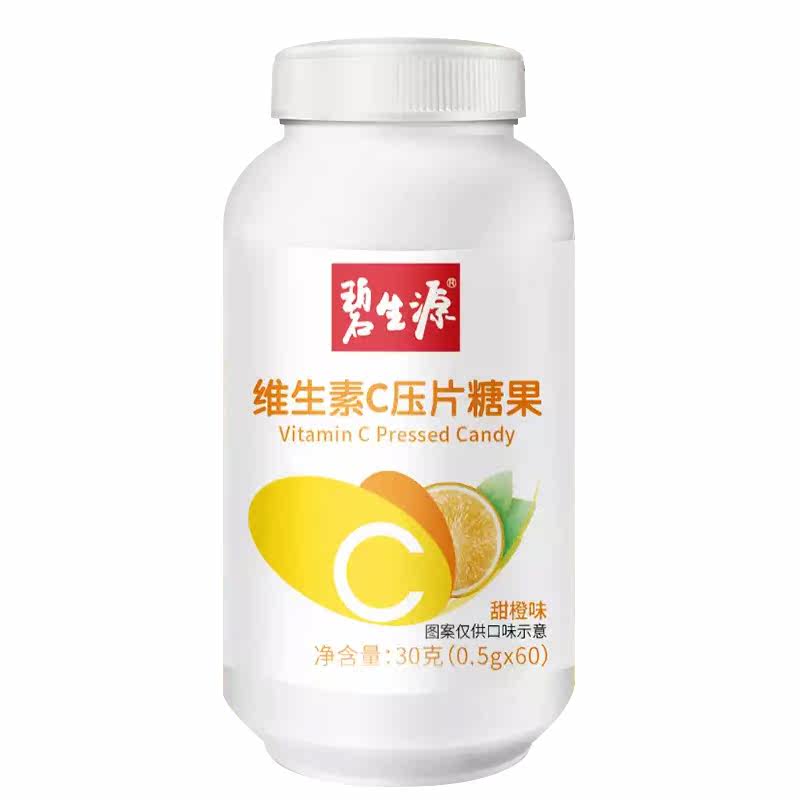 碧生源片维生素c咀嚼橘子味糖果 骅竣保健食品维生素/复合维生素