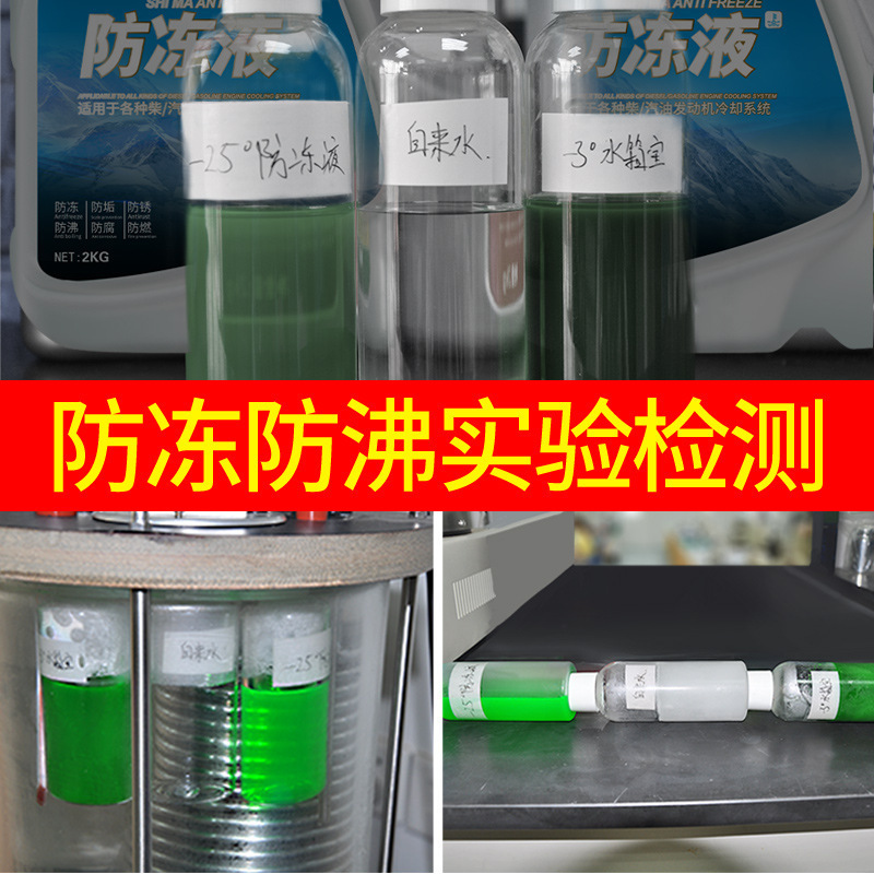 汽车防冻液发动机冷却液水箱宝红色绿色冷冻液四季通用不冻液-图2