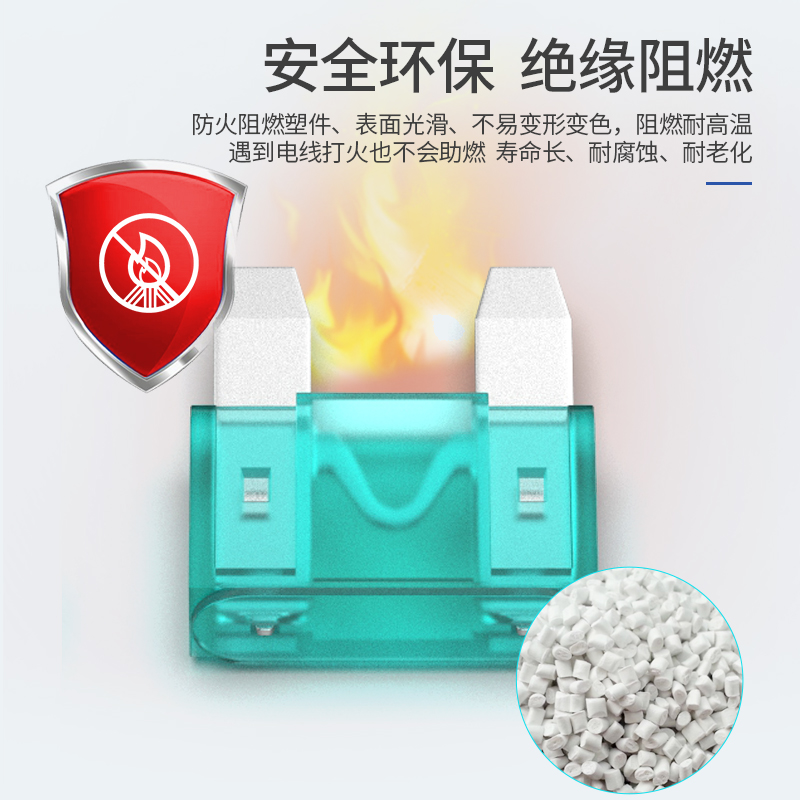 适用瑞驰新能源ec35 ec75 ec31点烟器大灯雨刮喷水喇叭音响保险丝 - 图2