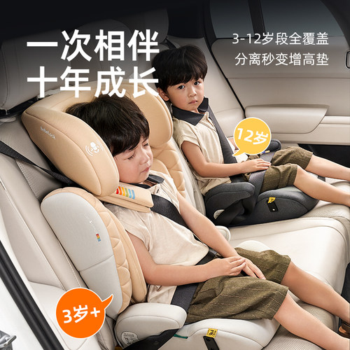 bebelock星跃儿童安全座椅汽车用3-12岁大童车载宝宝便携坐垫通风 - 图2
