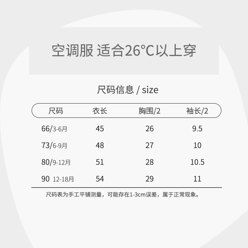 婴儿衣服夏季薄款短袖宝宝连体衣小月龄6一12月夏装透气a类73码男-图3