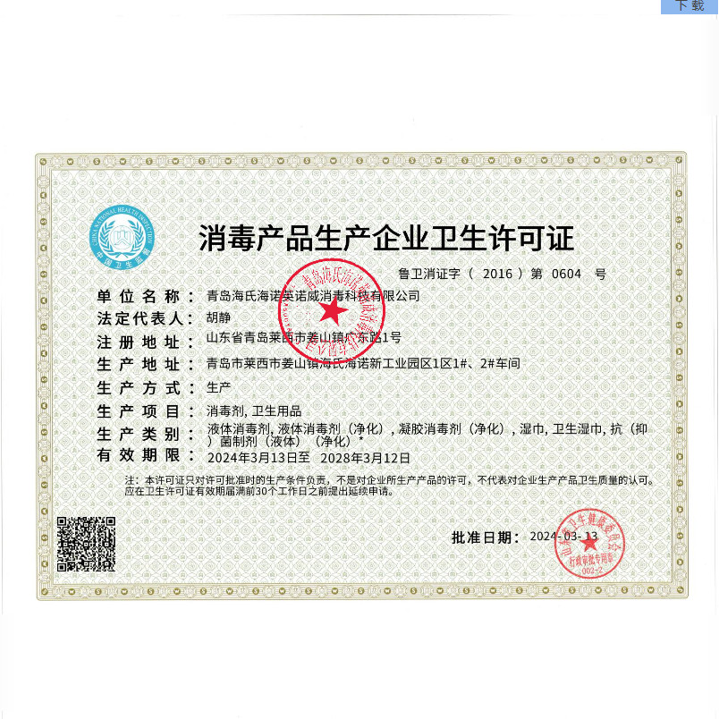 海氏海诺碘伏消毒液医用大瓶伤口消毒水碘伏喷雾消毒碘酒精,淘宝优惠券,粉丝福利购,淘宝优惠卷