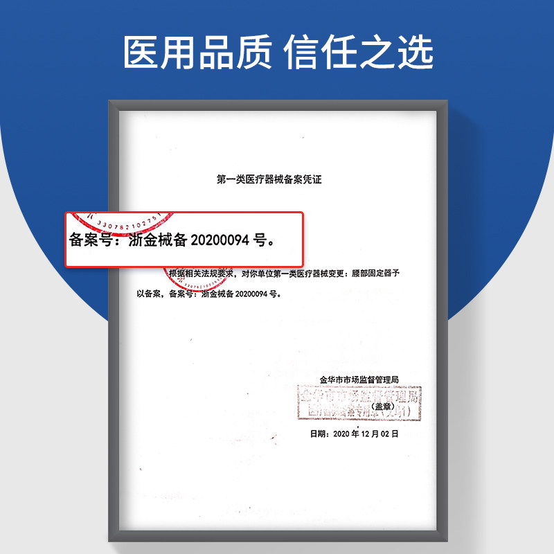 振德医用腰椎间盘突出束腰围护腰带 山淼医疗器械护具（器械）
