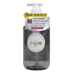 【原装进口】氨基酸洗发水500ml