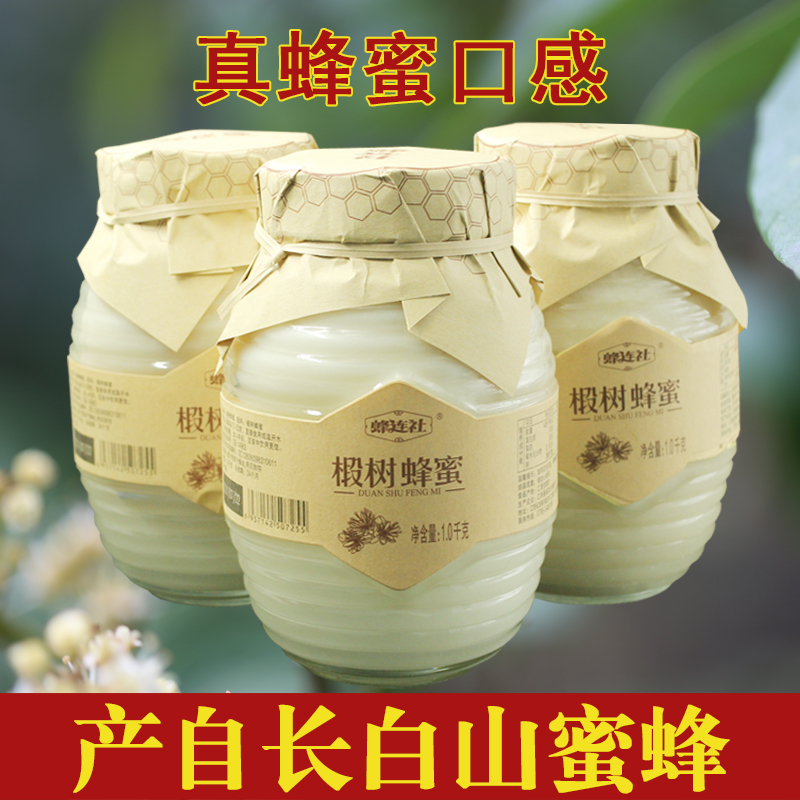 蜂连社旗舰店蜂蜜礼盒装正宗椴树雪蜜送长辈年货过年送礼新年伴手礼正宗蜜1
