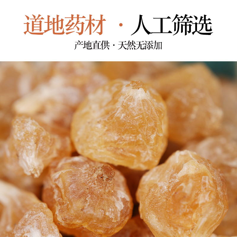 中药材原料薤白500g克薤白头泻白薤白粉新鲜野蒜山蒜小野蒜 - 图1