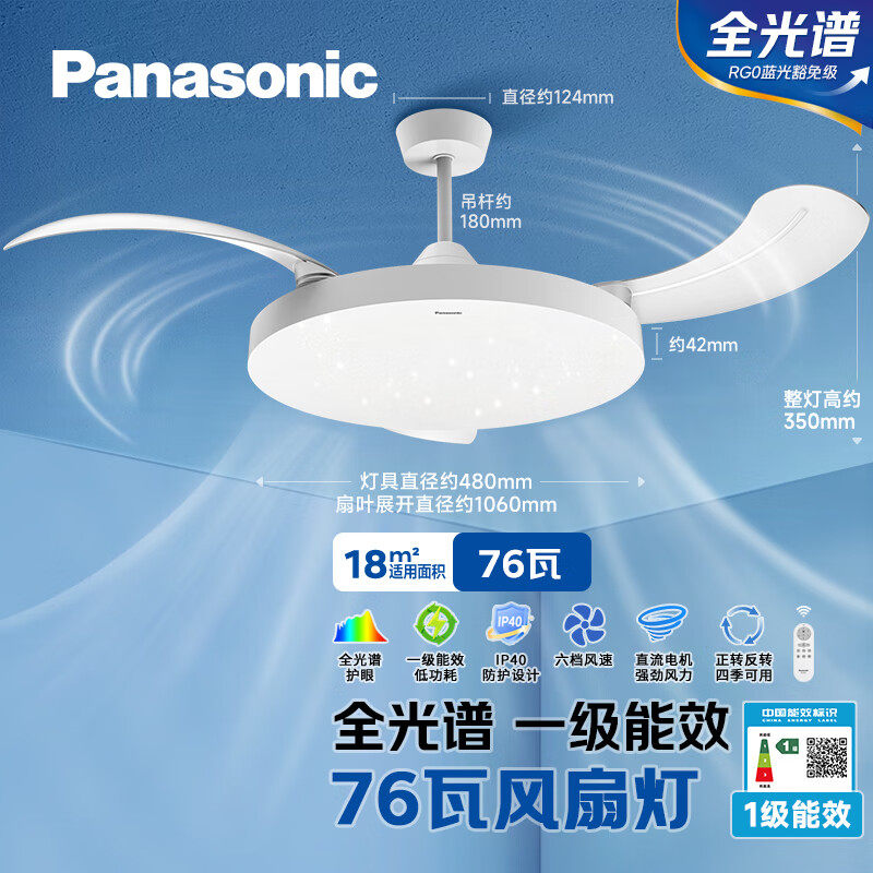 【免费安装】松下隐形风扇灯新款吊扇吸顶灯客厅餐厅卧室现代吊灯,淘宝优惠券,粉丝福利购,淘宝优惠卷