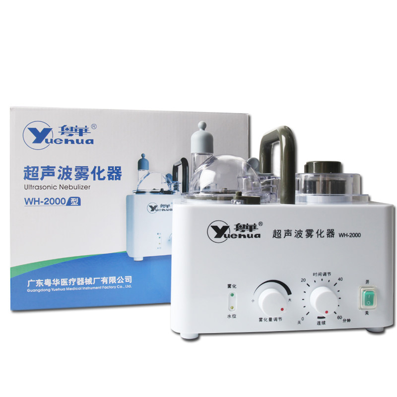 粤华超声波雾化机家用儿童雾化器 锦玉满堂医疗器械雾化器
