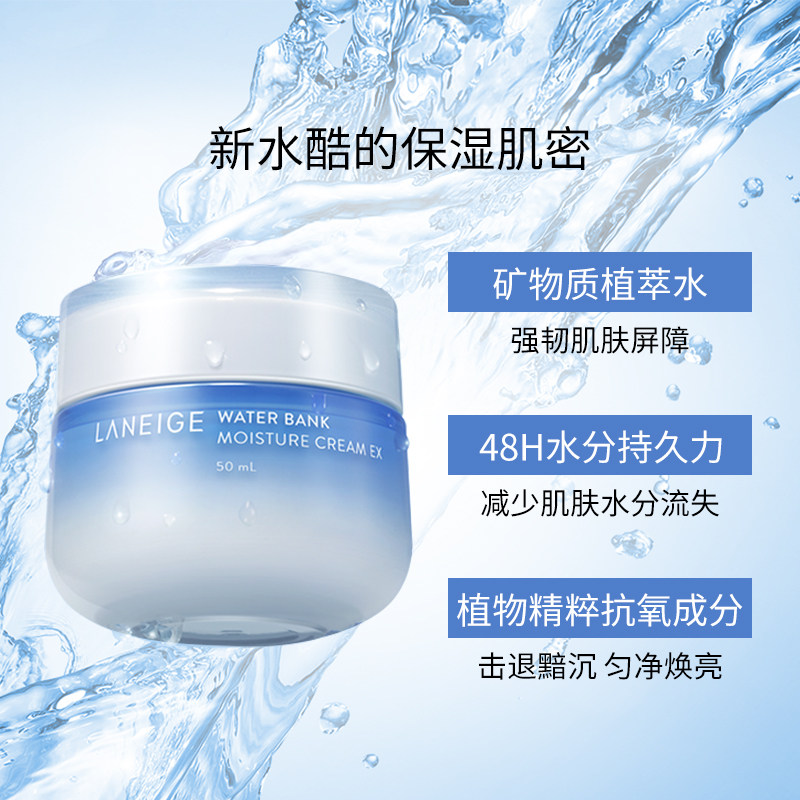 兰芝正品补水淡斑痘肌韩国保湿乳霜 AIONCO海外乳液/面霜