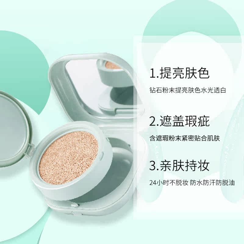兰芝新颜无瑕遮瑕保湿持久气垫bb霜 AIONCO海外BB霜