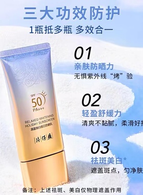 片仔癀防晒隔离霜高倍数防晒