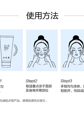 片仔癀防晒霜防水防汗防紫外线