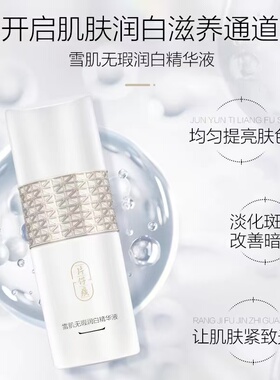 片仔癀雪肌礼盒5件套美白淡斑