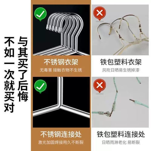 厂家实心304不锈钢衣架大衣架子儿童防滑无痕家用挂衣批发挂衣架 - 图3