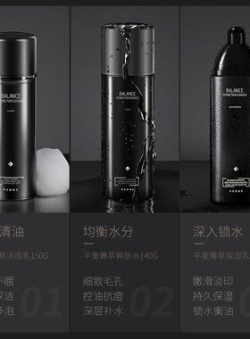 和风雨男士专用洗面奶控油男士水乳爽肤水平衡三件套送男友护肤品
