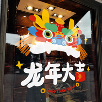 New Year Decorative Window Flowers Dragon Year Post Painting Spring Lion Head Window Sticker 2024 New Year Windows Static Glass Sticker Door Stickers