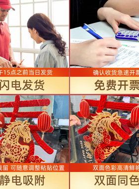 乔迁之喜装饰玻璃门贴纸