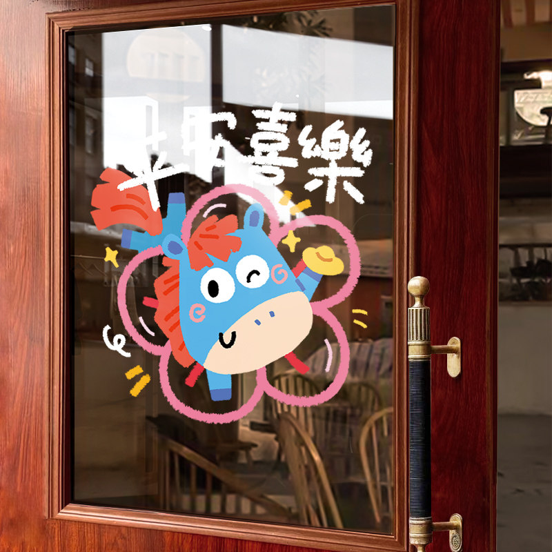 新年装饰品窗花马年门贴春节创意线条卡通马窗贴2026静电玻璃贴纸,淘宝优惠券,粉丝福利购,淘宝优惠卷