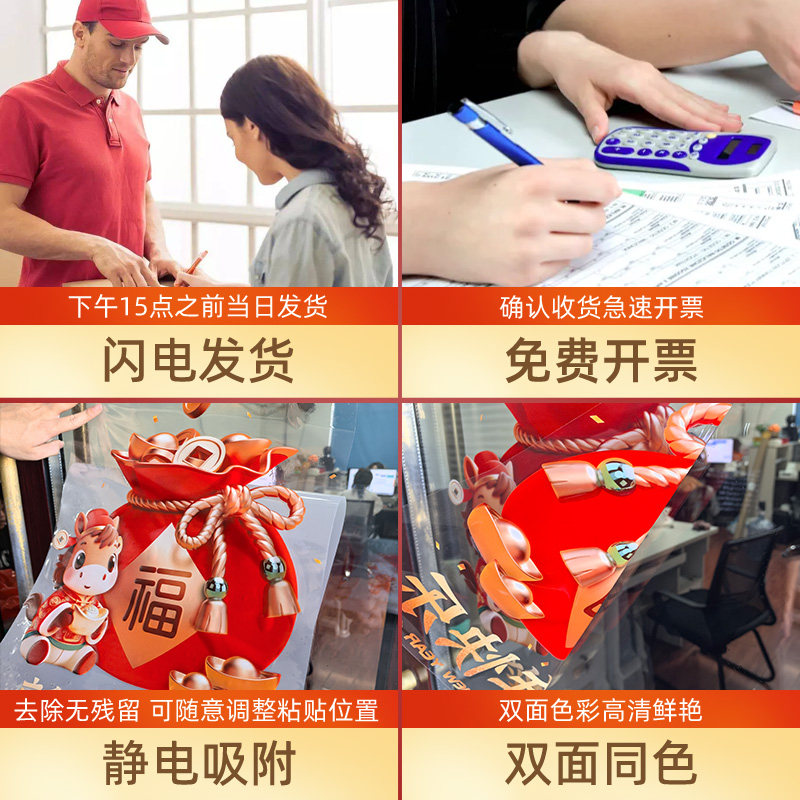 新年装饰品窗花马年门贴春节创意线条卡通马窗贴2026静电玻璃贴纸,淘宝优惠券,粉丝福利购,淘宝优惠卷