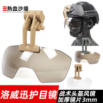 Loway Swift Wind Mirror Ink Fish Dry OP Goggle FAST Tactical Helmet MICH Wendy Can Wear Close EYE 3mm