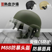 M88 riot helmet transparent protective mask Army fan game CS Tactical training Security windproof for training