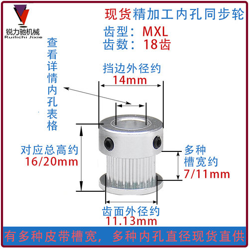同步轮MXL18齿/MXL19齿/MXL20齿/MXL22齿 带凸台 同步带轮 BF型 - 图0