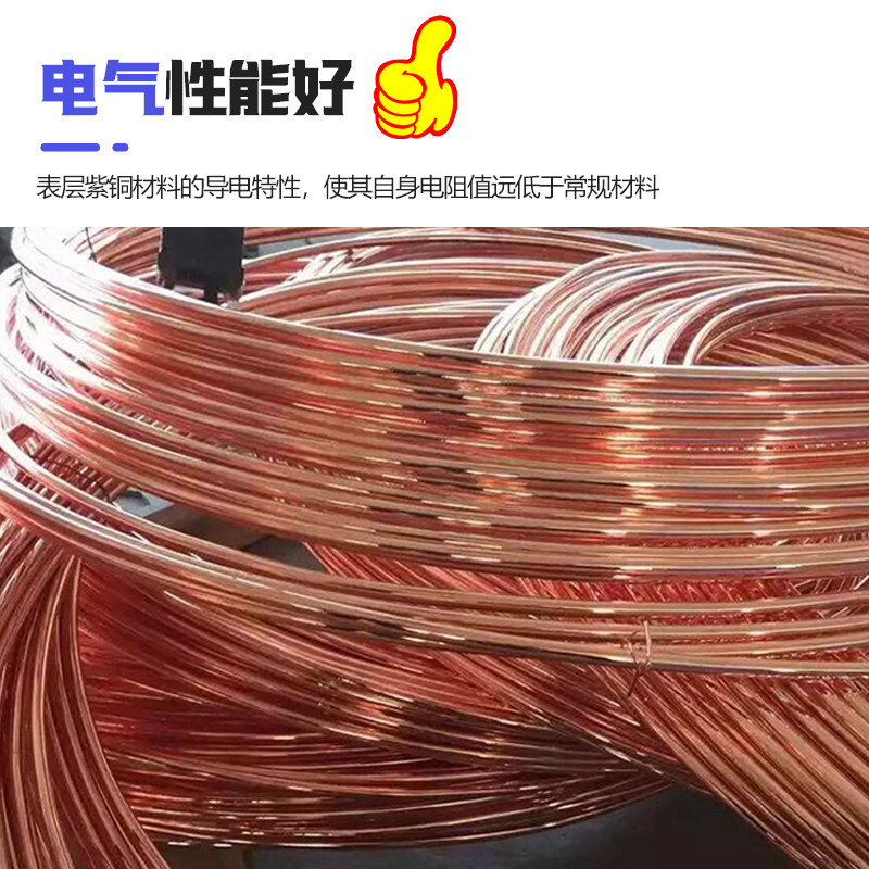 防雷铜包钢圆线防雷接地线铜包钢圆钢接地圆线铜覆钢圆线镀铜圆线,淘宝优惠券,粉丝福利购,淘宝优惠卷