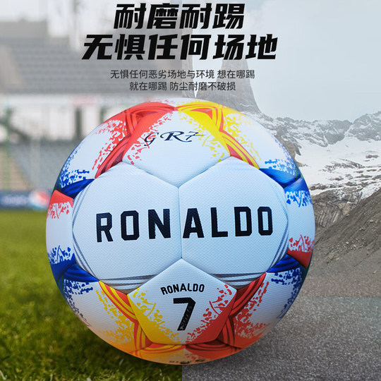 C罗欧冠正品质真皮耐磨比赛足球纪念款儿童5号成人学生中考足球
