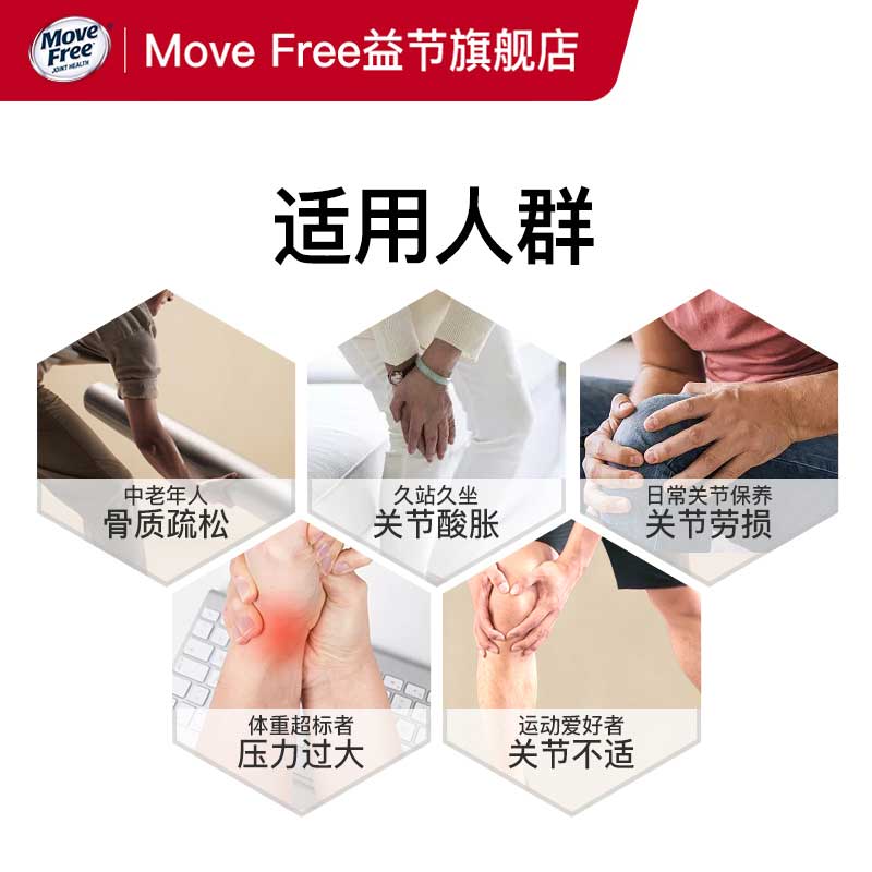 【礼盒】MoveFree益节氨糖钙片美国进口中老年人养护关节补钙正品