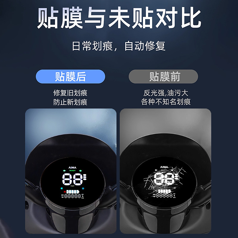AR超清膜适用爱玛爱琪电动车仪表贴膜屏幕钢化保护贴纸改装饰配件,淘宝优惠券,粉丝福利购,淘宝优惠卷