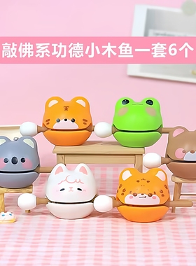 敲打 木鱼 摆件儿童 玩具 求签卜卜乌龟 小马宝莉  磁吸 钢珠画板