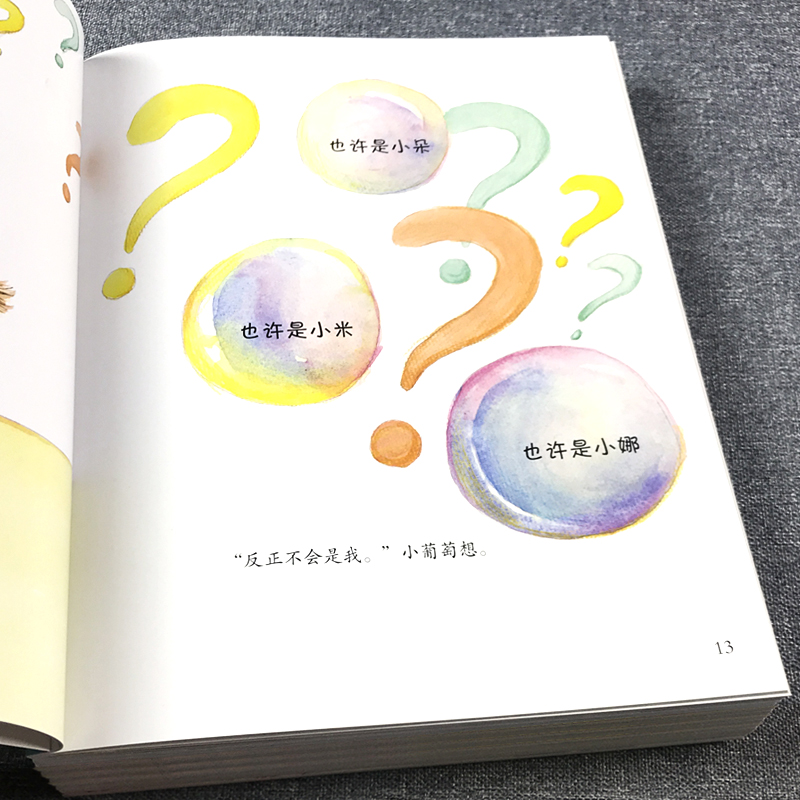 我爱上幼儿园全6册系列儿童故事书 关于上幼儿园的绘本图画书我不怕要爱去来了来啦宝宝入园准备早教幼儿书籍小班前3-4岁经典必读 - 图2