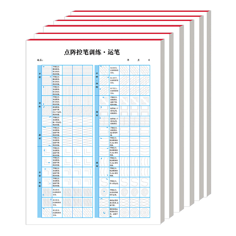 套装点阵笔画控笔训练字帖小学生专用123456年级儿童初学者笔顺幼儿园学前班笔控描红本练习同步写字临摹凹槽启蒙成人硬笔书人教版 - 图3