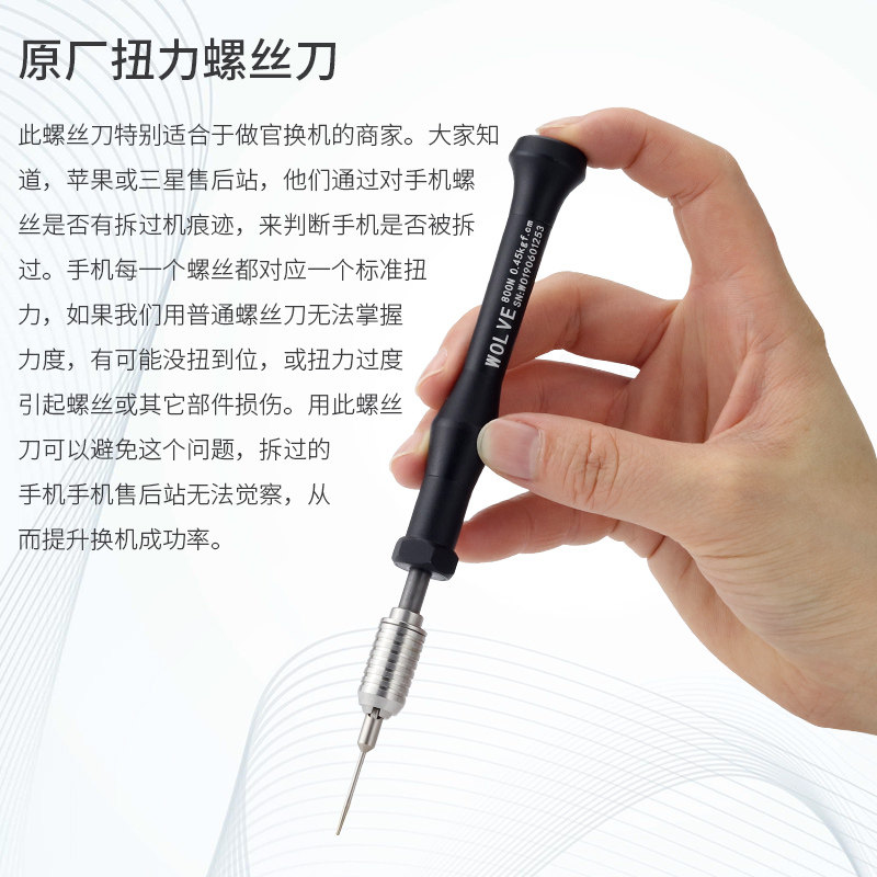 富士康手机扭力螺丝刀苹果螺丝批头 世方达五金螺丝批组套