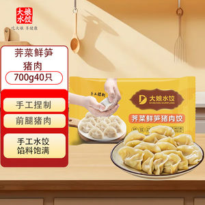 吴大娘大娘水饺荠菜鲜笋猪肉/700g 早餐夜宵速冻饺子