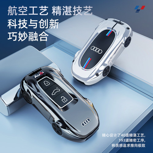 适用于奥迪汽车钥匙包A3/Q3/A6L钥匙壳扣A1/S3/Q7保护套2018款男 - 图2
