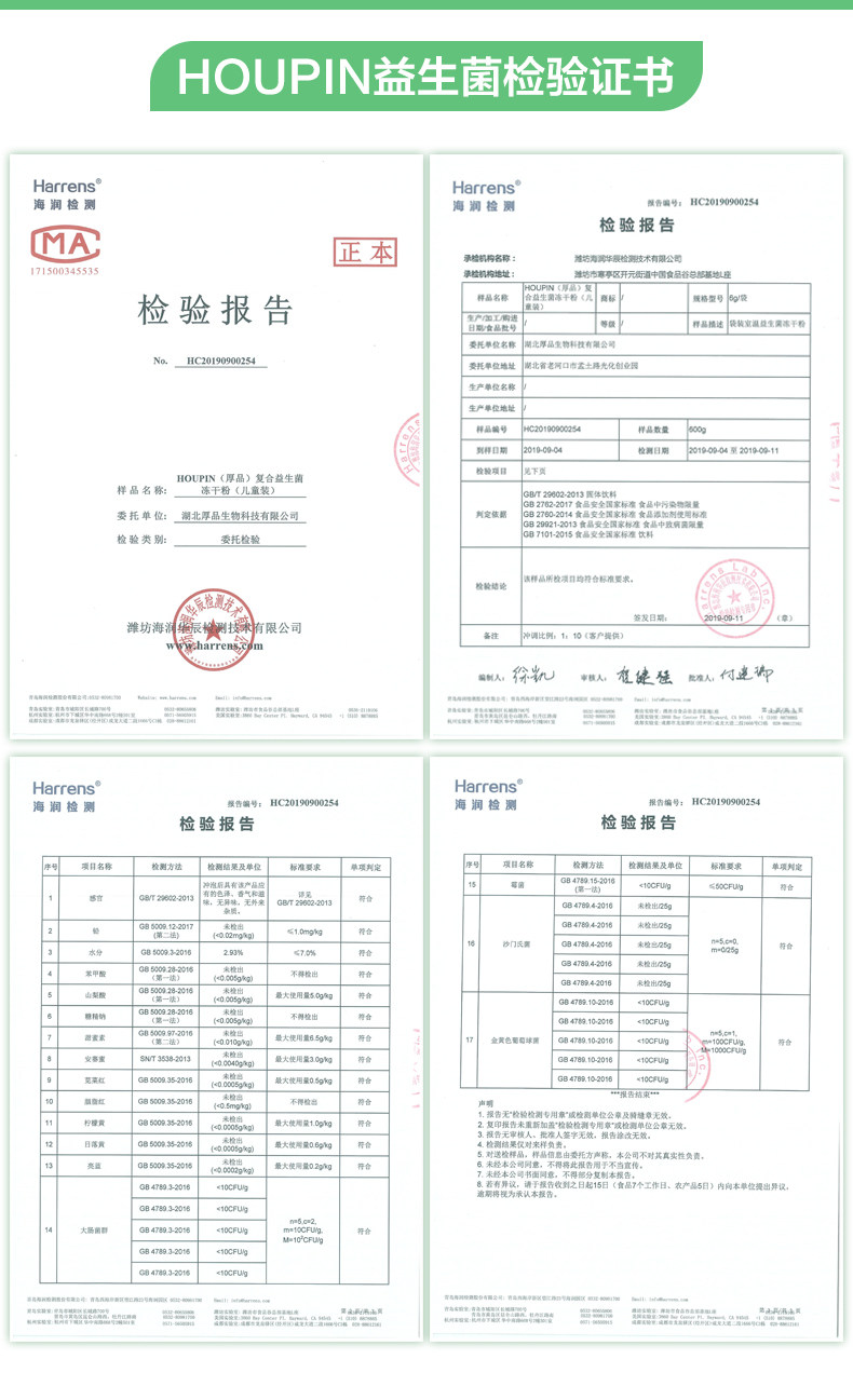 houpin大人儿童孕妇便秘复合益生菌 houpin益生菌