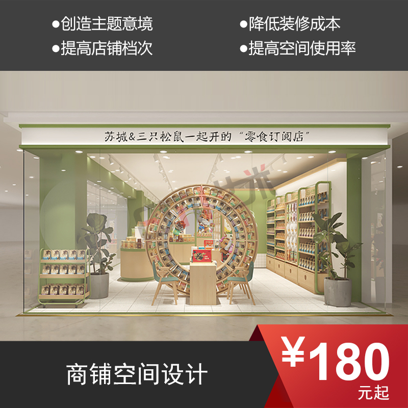 门头 门面 店面店铺装修效果图施工图设计 - 图1