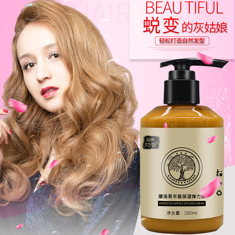 弹力女素卷发专用保湿防毛躁啫喱水 闪赞头发造型