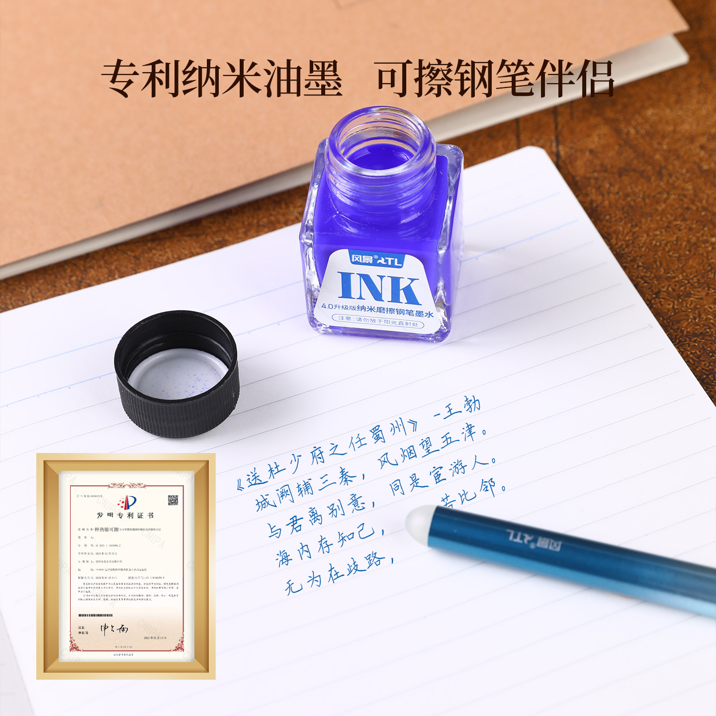 Scenery Bottled Friction Fountain Pen Ink