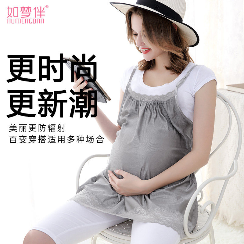  如梦伴防辐射裙