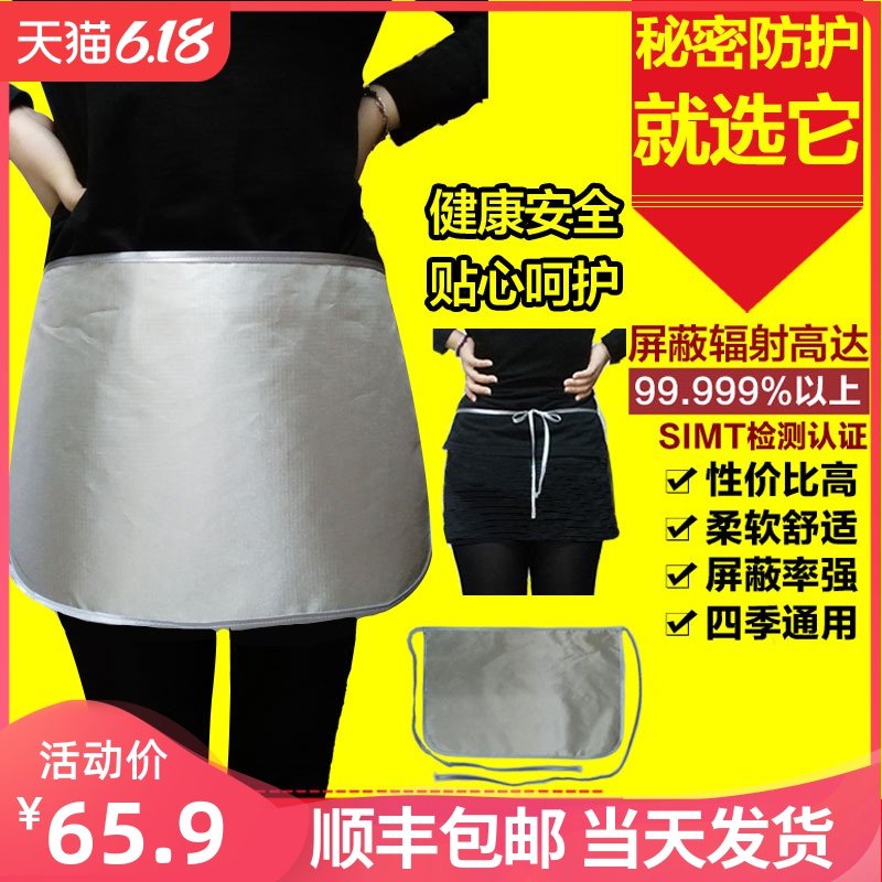  如梦伴防辐射裙