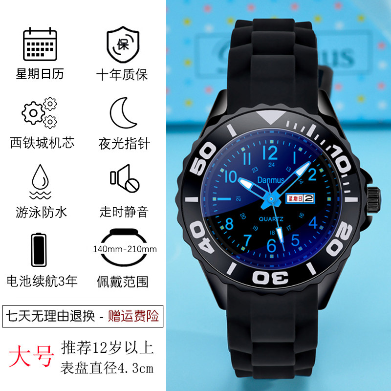 考试静音男儿童夜光 丹慕斯国产腕表