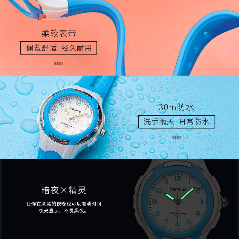 学霸男学生防水防摔男孩小学生手表 丹慕斯国产腕表