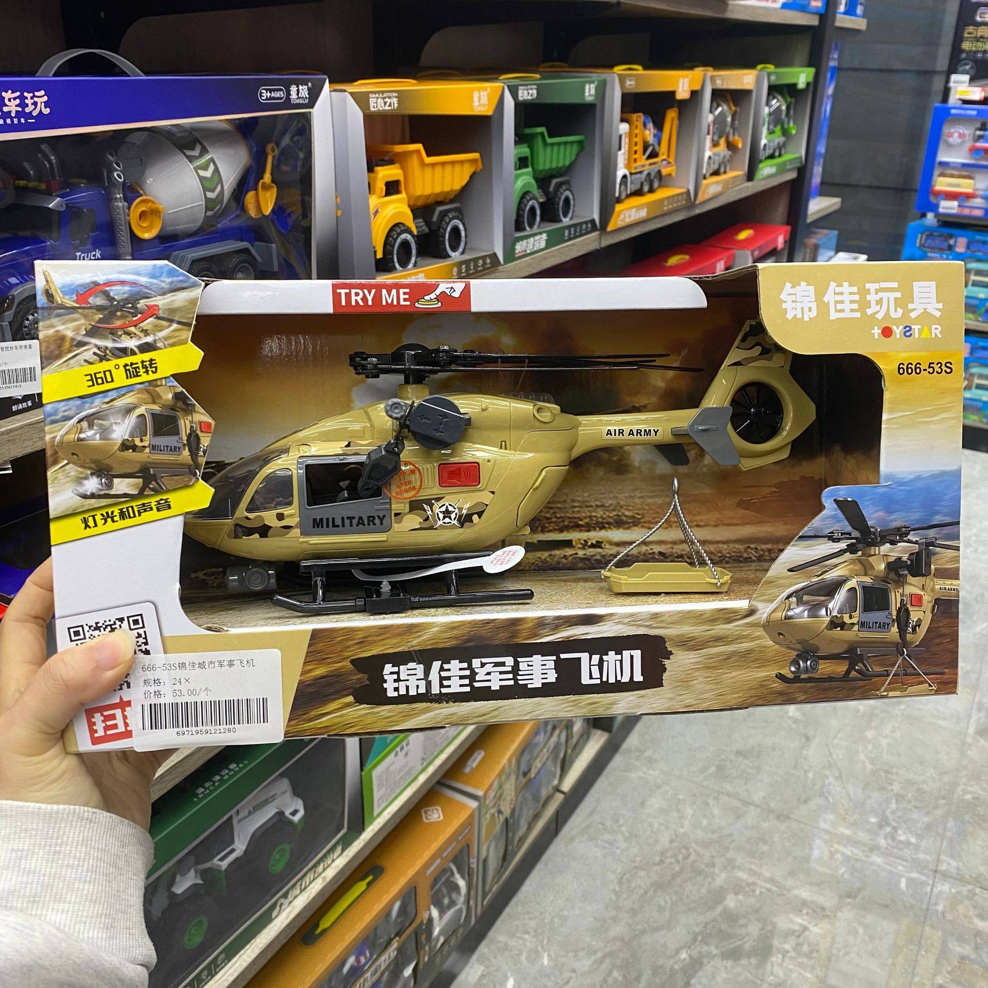 锦佳警车消防救援飞机灯光音效直升机汽车男孩女孩模型玩具礼盒,淘宝优惠券,粉丝福利购,淘宝优惠卷