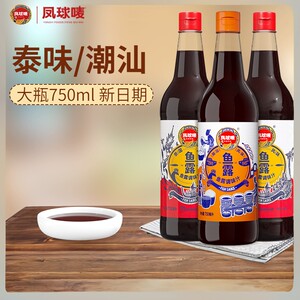 凤球唛鱼露泰国虾油味露商用海鲜调味料正宗潮汕家用泰式风味酱油